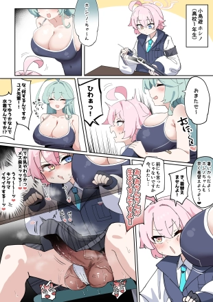 hentai 過去ホシノVSユメ先輩