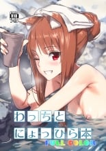 hentai spice and wolf