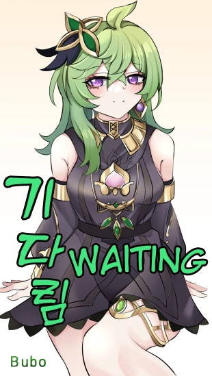 hentai 기다림 | Waiting