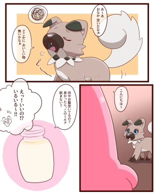 hentai Wakame Sake