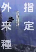 hentai ruri no houseki