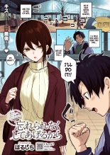 hentai Wasurerarenaku Shiteagerukara | I