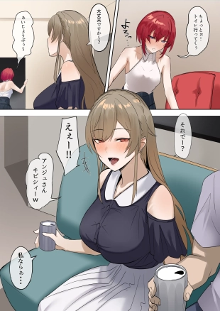hentai Watashi nara Sonna Koto Shinai noni I+II
