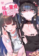 hentai the idolmaster