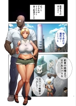 hentai Wild-shiki Nihonjin Tsuma no Netorikata Sono San