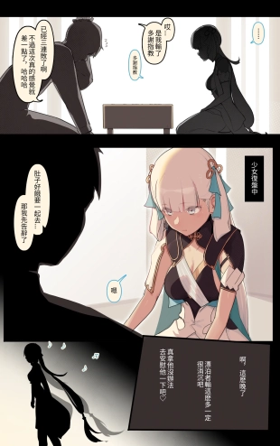 hentai 雌競メス名簿-長離x今汐