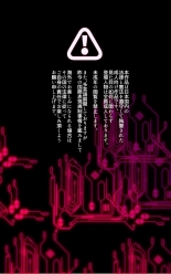 hentai 「やせうまロール」女体化x悪落ち！性欲戦闘アンドロイド！「女体化転生したキミが悪堕ちと復讐を楽しむまんが～戦光兵女プリッケツァーナ・ダークネスエンド～」【ＤL版】