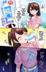 hentai Yami no jidōhanbaiki ~Suraimu hyōi dorinku~ | The Vending Machine of Darkness ~Slime Possession Drink~