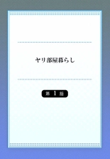 hentai Yaribeya Gurashi 01-07