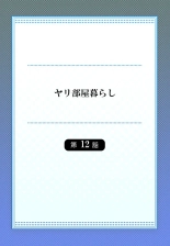 hentai Yaribeya Gurashi 12