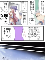hentai Yo nashi-san wa jo kishi danchō