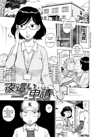 hentai Yobai Shinsei ¦ Demande de visite nocturne     - TRADUIT