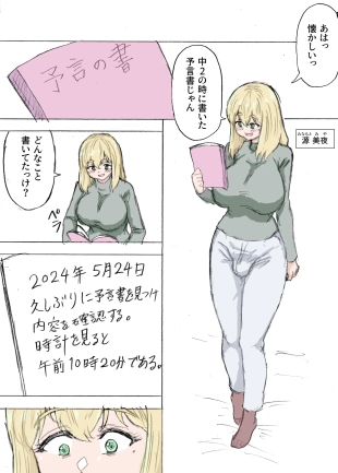 hentai Yogen nōto ~ dōtei futanari no hāremu shotaiken ~