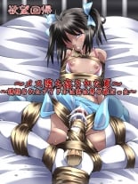 hentai Yokubou Kaiki Dai 554 Shō - Mesu Ochi Kan Sa Reta Natsu. Yūkai Sa Reta Aidoru Wa Jitsuwa Otoko No Musumedatta -