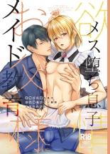 hentai Yokujō mesu ochi musuko o tōsama ni meido kyōiku sa reru hanashi