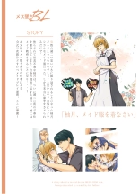 hentai Yokujō mesu ochi musuko o tōsama ni meido kyōiku sa reru hanashi