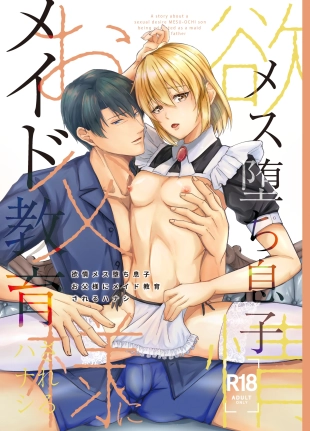 hentai Yokujō mesu ochi musuko o tōsama ni meido kyōiku sa reru hanashi