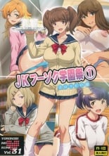 hentai Yorokobi no Kuni Vol.31 JK Fuuzoku Gakuensai 1