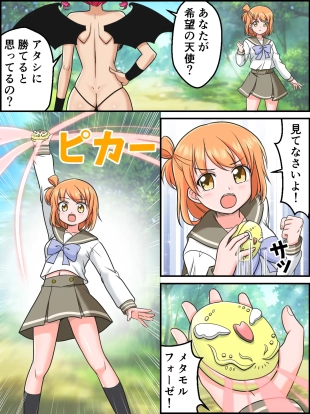 hentai Yoso no Ko Heroine Amane no Henshin Scene