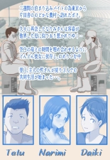 hentai Yoso no Oku-sama nanoni, Itoshikute Taisetsu na Haha ~Netori no Yoake~