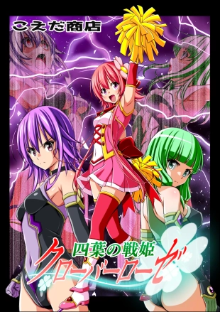 hentai Yotsuba no Senki Clover Rose Ch. 6