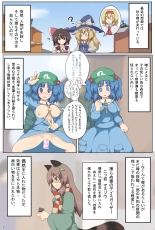 hentai touhou project