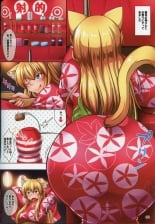 hentai Yukata de Asedaku Nyannyan!