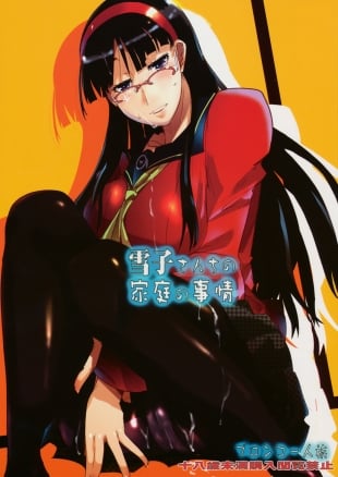 hentai Yukiko-sanchi no Katei no Jijou | Yukiko's Household Circumstances