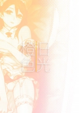 hentai Yuni Paisen no Kenkyuu