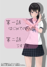 hentai Yuutai Shoujo no Himitsu no Asobi