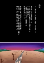 hentai Zenmetsu!! Harem Party no Matsuro