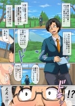 hentai Zenra Chichi Onna-tachi kara Sakunyuu Shiiku suru Gakuen Noujou ni Nyuugaku shitara Harem de Dairankou na Mainichi ni natta