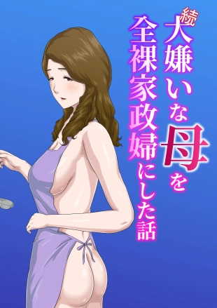 hentai "Zoku" Dai Kirai na Haha wo Zenra Kaseifu ni Shita Hanashi