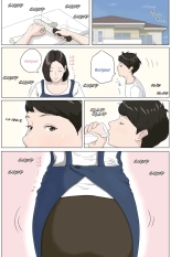 hentai Zoku Kaa-san Janakya Dame Nanda!! | Mother and No Other!! 2