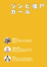 hentai Zombie Kyoushi Girl ~Nekoguma-chan Mezameru~