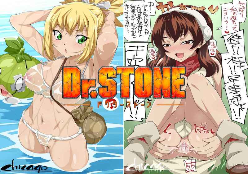 Dr. Stone hentai, la version très sexuelle du manga